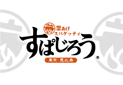 ピザ取扱店舗のお知らせ