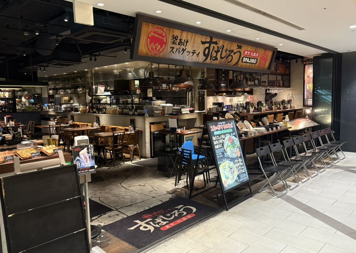 釜あげスパゲッティ すぱじろう秋葉原