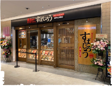 釜あげスパゲッティ すぱじろう 紀尾井町