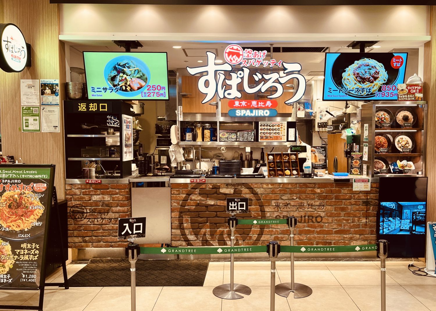 釜あげスパゲッティ すぱじろう武蔵小杉 フードコート