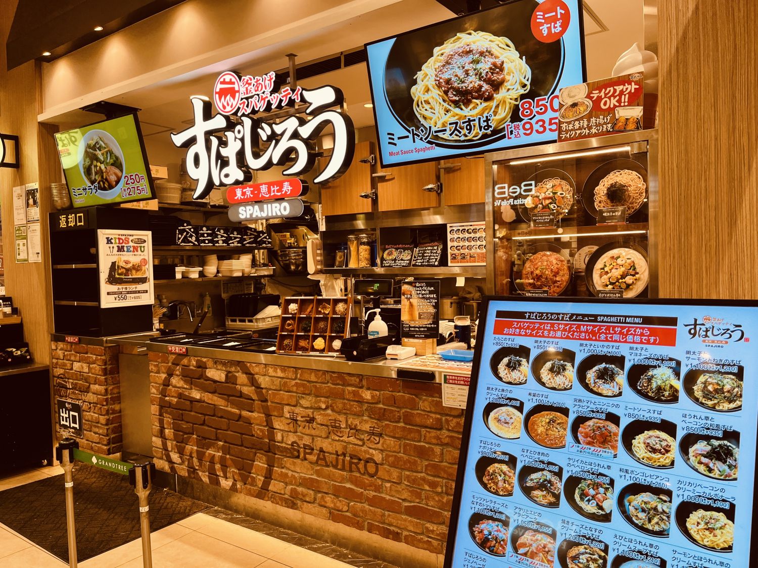 釜あげスパゲッティ すぱじろう武蔵小杉 フードコート