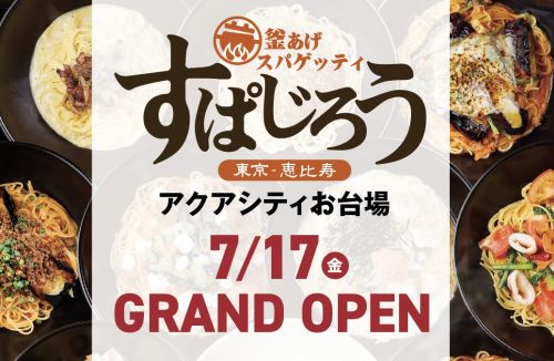 アクアシティお台場店が7月17日にオープン！