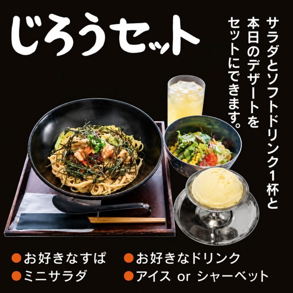 す ぱ じろう